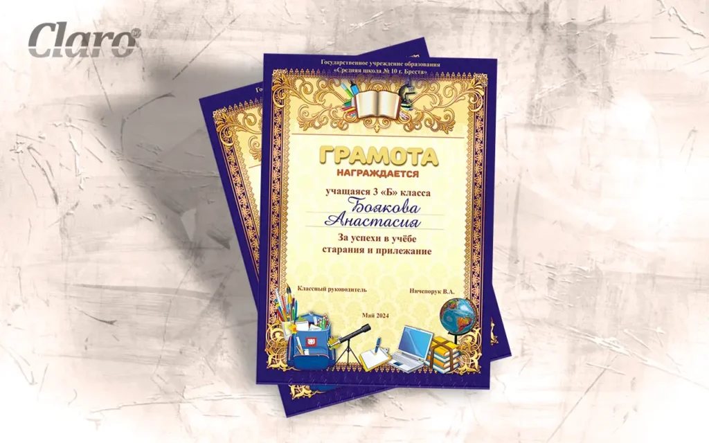 грамоты со скидкой