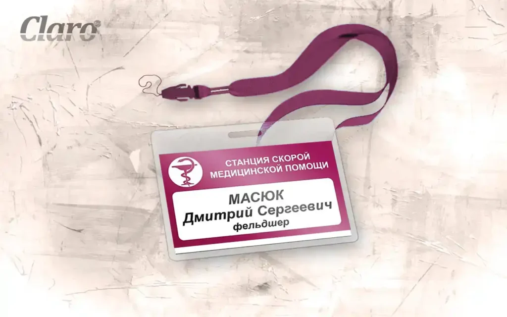 Бейдж для медиков в Бресте под заказ